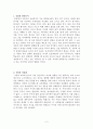 고대 동양의 줄탁동시와 서양의 산파법에 대한 레포트 2페이지