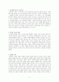 피아제의 인지적 구성주의 2페이지