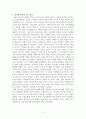 [사범/법학] 피아제의 인지발달이론의 기본입장, 인지발달단계, 피아제 이론의 적용 레포트 2페이지