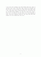 [사범/법학] 피아제의 인지발달이론의 기본입장, 인지발달단계, 피아제 이론의 적용 레포트 4페이지