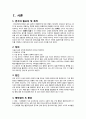 급성 호흡곤란 증후군 Case study 3페이지