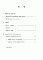 CHF case study (울혈성 심부전) 2페이지