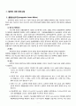 CHF case study (울혈성 심부전) 3페이지