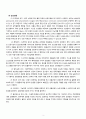 CHF case study (울혈성 심부전) 5페이지
