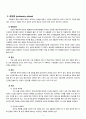 CHF case study (울혈성 심부전) 6페이지