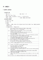 CHF case study (울혈성 심부전) 7페이지