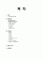 골관절염 케이스 2페이지