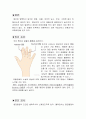 골관절염, 골관절염 case study, osteoarthritis 간호과정 4페이지