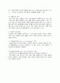 골관절염, 골관절염 case study, osteoarthritis 간호과정 6페이지