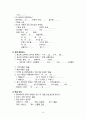 요로결석 케이스 9페이지