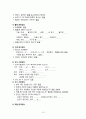 요로결석 케이스 10페이지