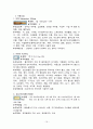요로결석 케이스 19페이지