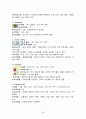요로결석 케이스 20페이지