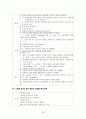 요로결석 케이스 23페이지