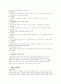 대퇴 골절(femur fracture) 케이스 4페이지