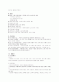 대퇴 골절(femur fracture) 케이스 6페이지