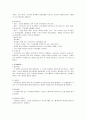 대퇴 골절(femur fracture) 케이스 7페이지