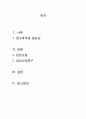 알츠하이머 케이스 스터디 2페이지