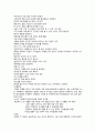 알츠하이머 케이스 스터디 9페이지