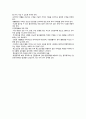 알츠하이머 케이스 스터디 12페이지