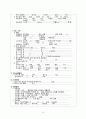 [성인]울혈성심부전 CASE (CHF CASE) 10페이지