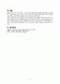 [성인]울혈성심부전 CASE (CHF CASE) 18페이지