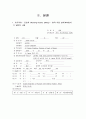 대퇴골절 케이스 7페이지