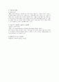 대퇴골절 케이스 11페이지
