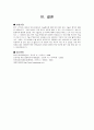 대퇴골절 케이스 14페이지