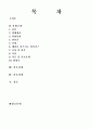 폐렴 케이스스터디 2페이지