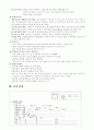 폐렴 케이스스터디 7페이지