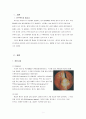 후두암 케이스 스터디 (후두암 케이스 스터디, 후두암 간호과정, 후두암 사례연구, larynx cancer CASE, larynx cancer 간호과정, larynx cancer 사례연구) 2페이지