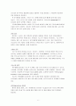 후두암 케이스 스터디 (후두암 케이스 스터디, 후두암 간호과정, 후두암 사례연구, larynx cancer CASE, larynx cancer 간호과정, larynx cancer 사례연구) 7페이지