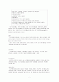 후두암 케이스 스터디 (후두암 케이스 스터디, 후두암 간호과정, 후두암 사례연구, larynx cancer CASE, larynx cancer 간호과정, larynx cancer 사례연구) 8페이지