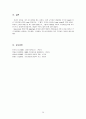 후두암 케이스 스터디 (후두암 케이스 스터디, 후두암 간호과정, 후두암 사례연구, larynx cancer CASE, larynx cancer 간호과정, larynx cancer 사례연구) 21페이지