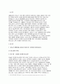 생활과건강 2017년 1)당뇨의 합병증을 급성과 만성으로 구분하여 정리.2)제2형 당뇨병 환자를 위한 식이요법과 운동요법을 중심으로 교육자료를 구성(생활과건강 당뇨병)(생활과건강) 3페이지