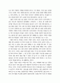 [독서보고서] ‘설민석의 무도 한국사 특강’을 읽고 (우리가 몰랐던, 꼭 알아야 하는 한국사에 대한 모든 것) 2페이지