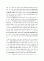 [독서보고서] ‘블루리본 스쿨’을 읽고 (어려운 여건에서 교장, 교직원, 학부모와 지역사회가 똘똘 뭉쳐 극적으로 높은 학업성취를 이루어 블루리본 스쿨로 선정된 학교들) 2페이지