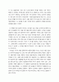 [독서보고서] ‘동화로 열어가는 상담이야기’를 읽고 (상담의 과정에 중요하다고 여겨지는 인간 변화의 원리와 전략) 2페이지
