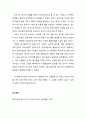 [독서보고서] ‘오바마 이야기’를 읽고 (미국 최초의 흑인 대통령 버락 오바마의 삶이 담긴 책) 2페이지