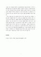 [독서보고서] ‘꿈꾸는 다락방’을 읽고 (내일의 성공은 꿈꾸는 자의 몫이다) 2페이지