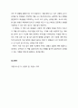 [독서보고서] ‘긍정의 힘’을 읽고 (우리 인생의 가이드가 되는 빛과 같은 책) 2페이지