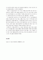 [독서보고서] ‘아프니까 청춘이다’를 읽고 (이 시대 청춘에게 들려주는 따뜻한 조언) 2페이지