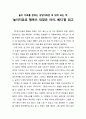 [독서보고서] ‘놀이치료로 행복으 되찾은 아이, 베티’를 읽고 (놀이 치료를 접하는 상담자라면 꼭 읽게 되는 책) 1페이지