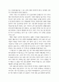 [독서보고서] ‘새로운 미래가 온다’를 읽고 (새로운 미래에 맞는 신 비즈니스를 말하다) 2페이지