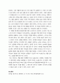 [독서보고서] ‘바보 빅터’를 읽고 (지금 인생에서 가장 소중한 것을 놓치고 있지는 않나요) 2페이지
