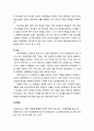 [한국전통문화] 죽음에 대한 인식의 차이에 대한 이해 - 동양과 서양, 종교(이슬람교, 기독교), 한국 장례문화와 종교(무속, 불교, 유교) 4페이지