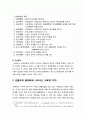 [한국전통문화] 김홍도의 풍속화에 나타나는 조선 후기의 풍습의 단면(교육문화, 혼례문화, 무속문화)과 교육적 가치 2페이지