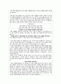 [도덕교육과정 및 교재연구] 도덕과 가치갈등 수업모형(가치관 게임 이야기 상황 속으로) - 가치갈등 수업전개, 수업 중에 주의할 점, 수업 속의 스토리텔링 5페이지