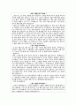 [도덕교육과정 및 교재연구] 도덕과 가치갈등 수업모형(가치관 게임 이야기 상황 속으로) - 가치갈등 수업전개, 수업 중에 주의할 점, 수업 속의 스토리텔링 6페이지